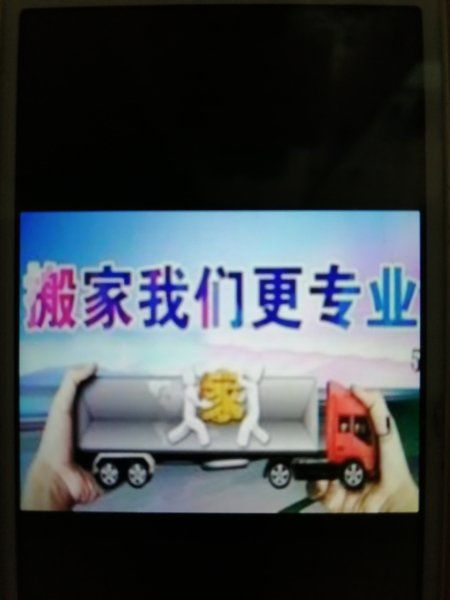 文登中小型搬家搬廠服務(wù)中心