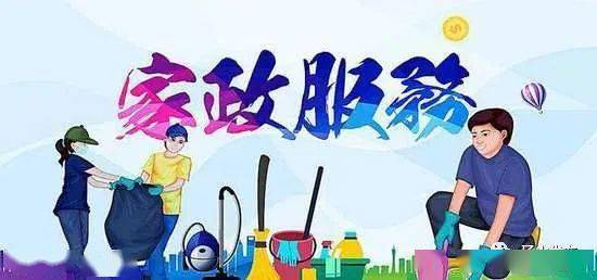 家政服務(wù)業(yè)職業(yè)技能競(jìng)賽碭山縣選拔賽活動(dòng)來(lái)了