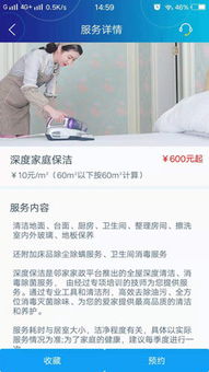 選擇鄰家家政，輕松享受專業家政服務