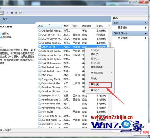 Win7系統(tǒng)“無線自動(dòng)配置服務(wù)”未運(yùn)行的診斷與修復(fù)全攻略