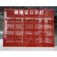 亞克力插盒廣告牌 打造企業健康證告示欄與員工風采展示新范式